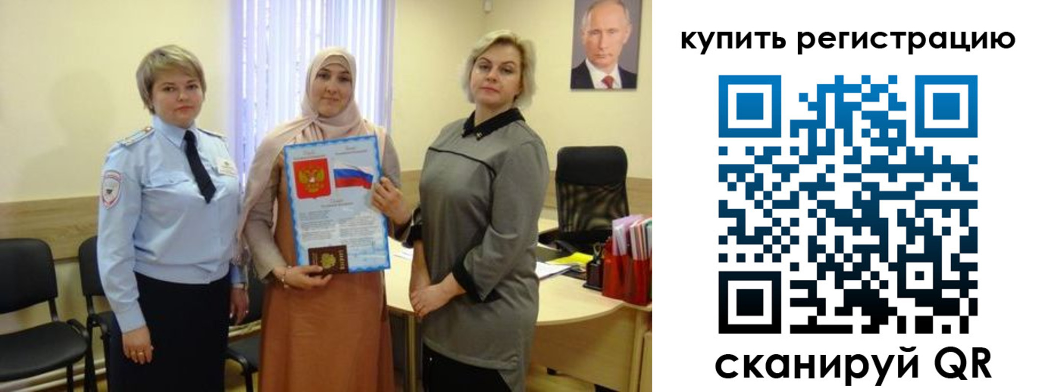 прописка штамп в Электростали